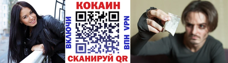 Кокаин Колумбийский  что такое   Бежецк 