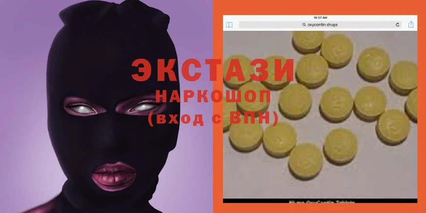 Экстази 300 mg Бежецк