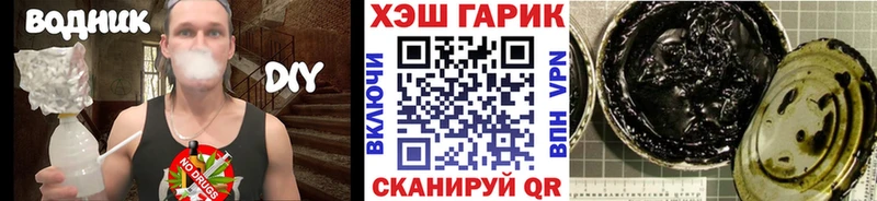 ГАШ хэш  Бежецк 