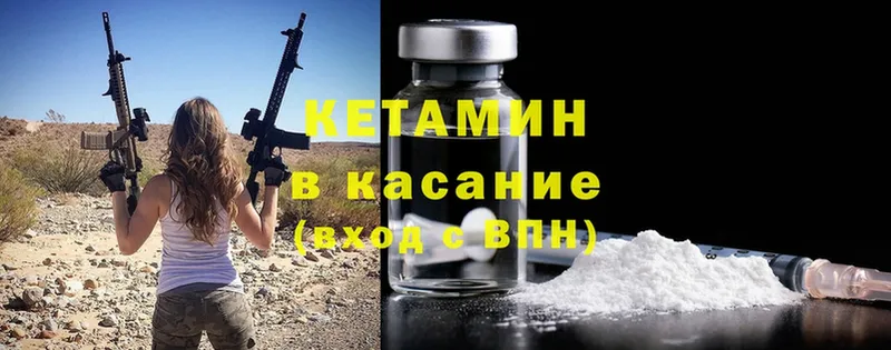 КЕТАМИН ketamine  как найти наркотики  Бежецк 