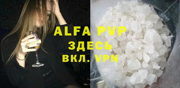 альфа пвп Болотное