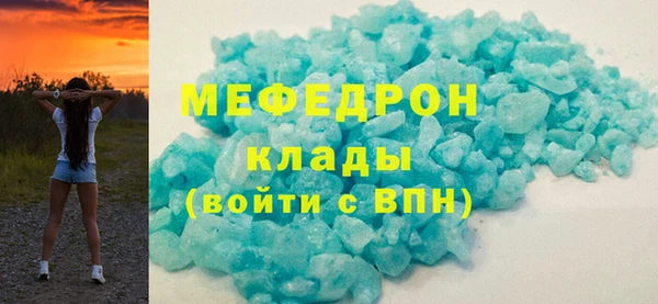 мефедрон Осинники