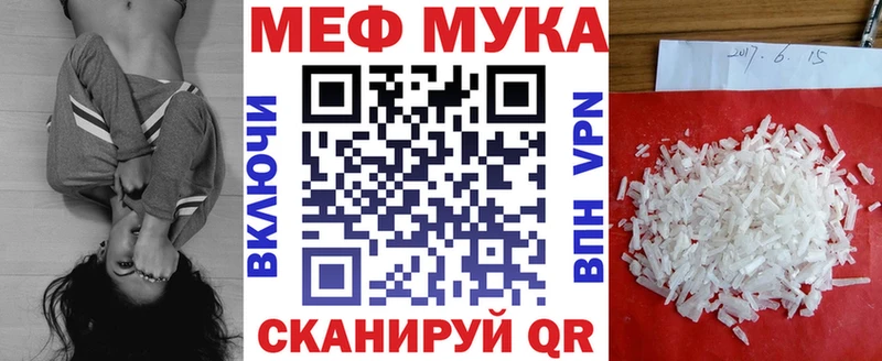 МЯУ-МЯУ мука  МЕГА ссылки  Бежецк 