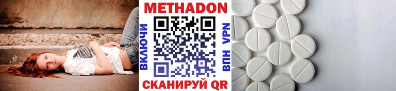 МЕТАДОН methadone  Бежецк 